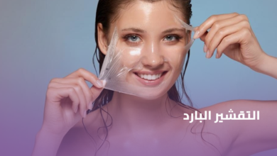التقشير البارد
