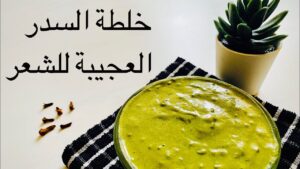 طريقة ماسك السدر للشعر