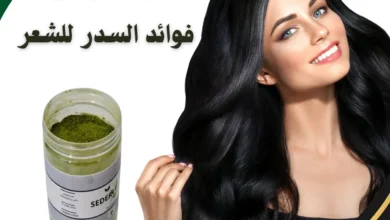 فوائد-السدر-للشعر