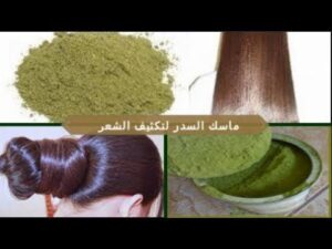 ماسك السدر لتكثيف الشعر